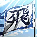 Icône du serveur Unité Hi Shin