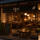 Icône du serveur ~ 𝑰𝒌𝒐𝒊 ~