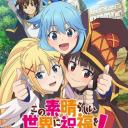 Icône du serveur Konosuba